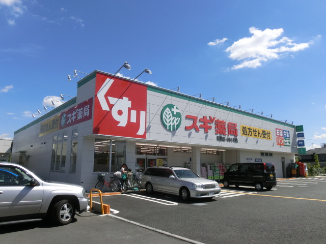 Dorakkusutoa. 240m until cedar pharmacy (drugstore)