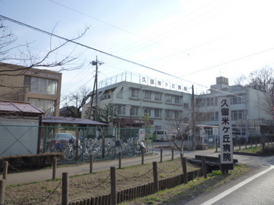 post office. 248m to Kurume Ke hill hospital (post office)