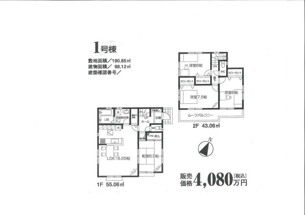 Floor plan. (1 Building), Price 40,800,000 yen, 4LDK, Land area 190.85 sq m , Building area 98.12 sq m