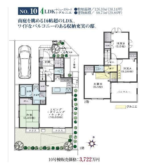Floor plan. (10 Building), Price 37,220,000 yen, 4LDK, Land area 126.1 sq m , Building area 98.73 sq m