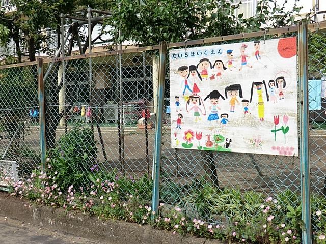 kindergarten ・ Nursery. 240m up to municipal fifth nursery