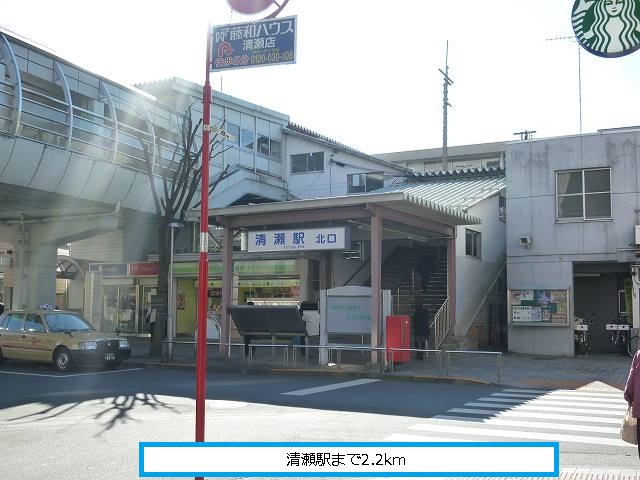 Other. 2200m to kiyose station (Other)