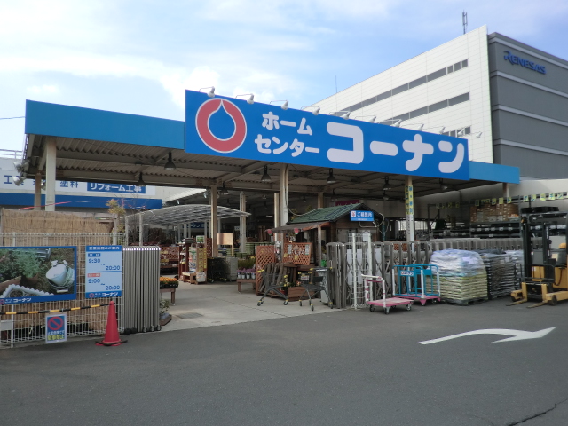 Home center. 1238m to the home center Konan (hardware store)