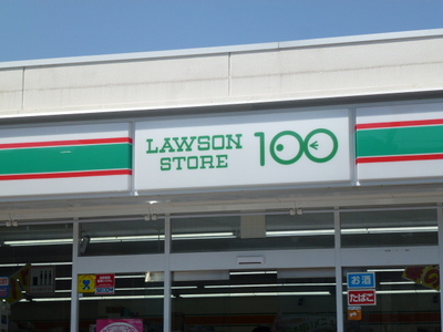 Convenience store. Lawson 100 up (convenience store) 388m