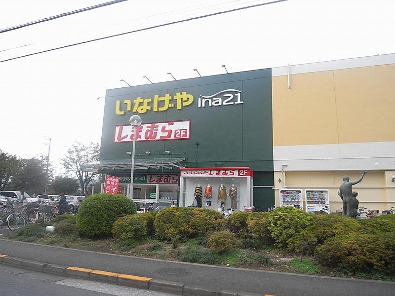 Supermarket. Inageya ina21 Xiaoping to Tenjin shop 962m
