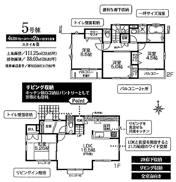 Floor plan. (5 Building), Price 42,800,000 yen, 4LDK, Land area 111.25 sq m , Building area 88.6 sq m