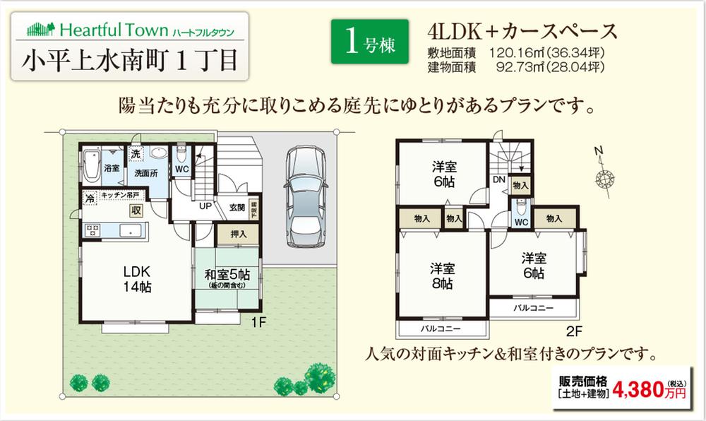 Floor plan. (1 Building), Price 43,800,000 yen, 4LDK, Land area 120.16 sq m , Building area 92.73 sq m