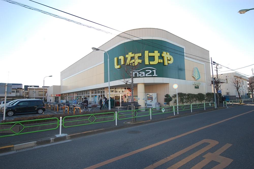 Supermarket. Inageya ina21 Xiaoping Gakuen'nishi the town to shop 367m