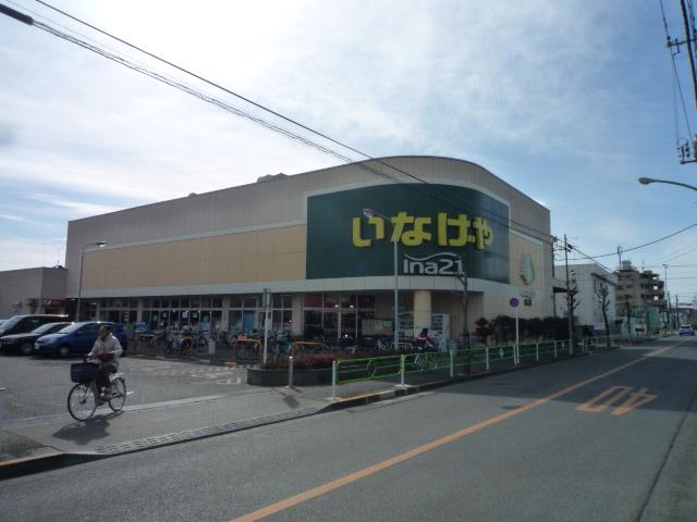 Supermarket. Inageya ina21 Xiaoping Gakuen'nishi the town to shop 650m