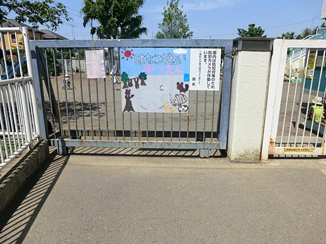 kindergarten ・ Nursery. Hanakoganei 353m to nursery school