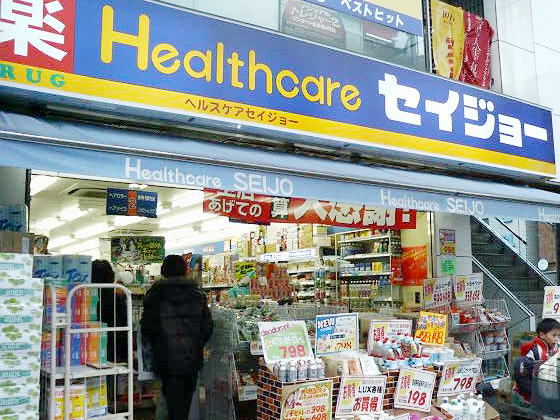 Dorakkusutoa. Medicine Seijo Hitotsubashigakuen Ekimae 617m to (drugstore)