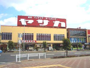 Home center. Yasaka until Higashiyamato shop 792m