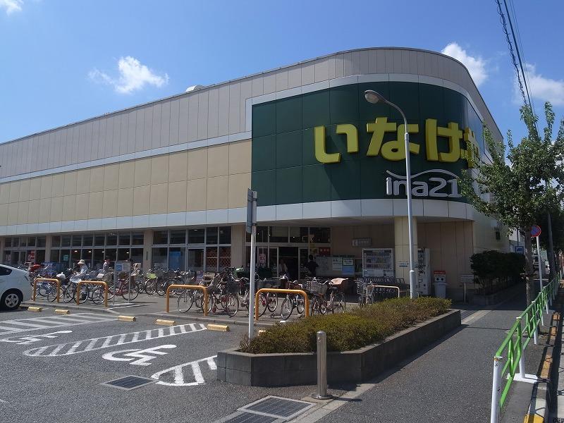 Supermarket. Inageya ina21 Xiaoping Gakuen'nishi the town to shop 327m