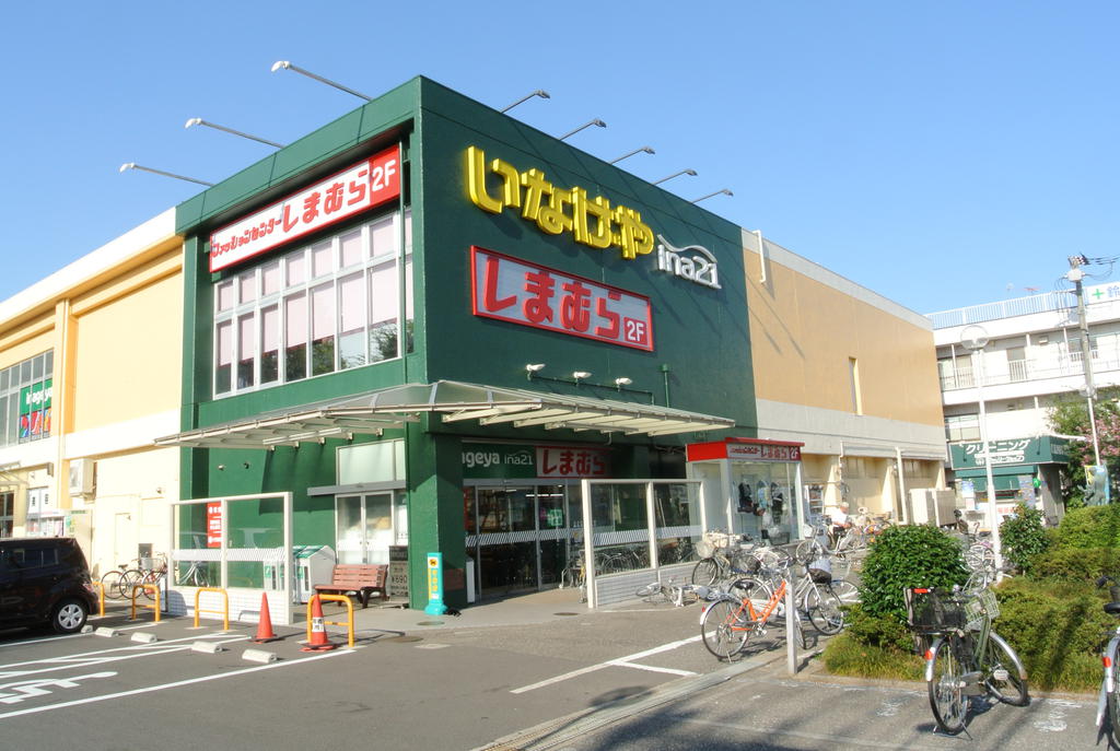 Supermarket. Inageya ina21 Kodaira Tenjin store up to (super) 210m