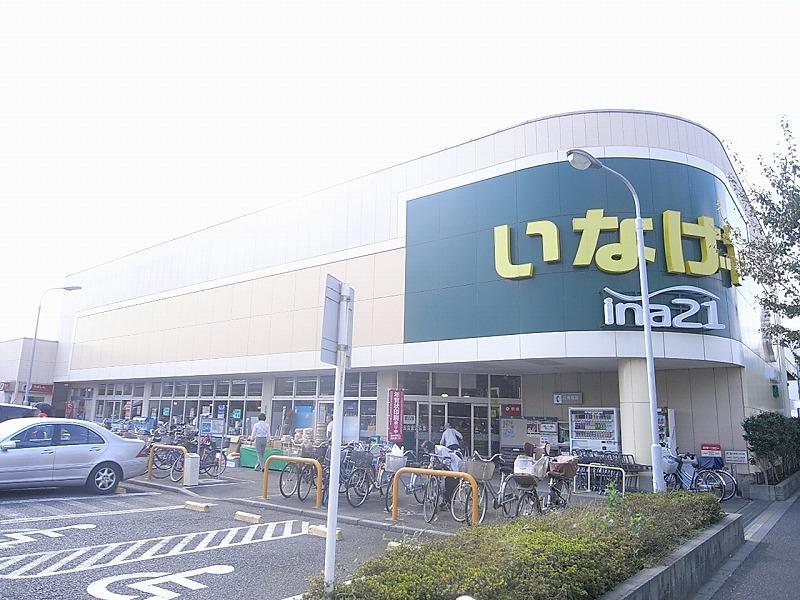 Supermarket. Inageya Xiaoping Gakuen'nishi the town to shop 413m