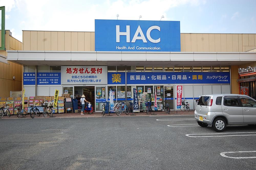 Drug store. 536m to hack drag Xiaoping Kogawahigashi shop
