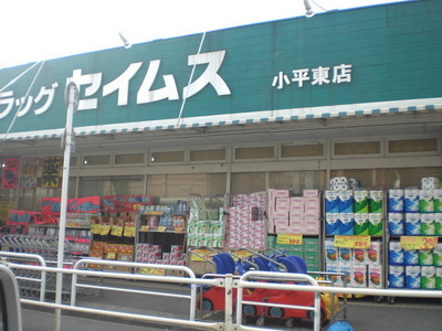 Dorakkusutoa. Seimusu 519m until (drugstore)