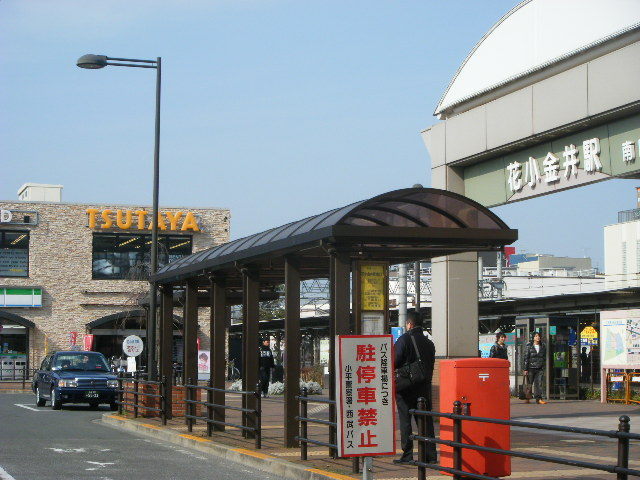 Other. 2000m to Hanakoganei Station (Other)