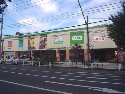 Supermarket. 1390m to Coop Megurita store (Super)