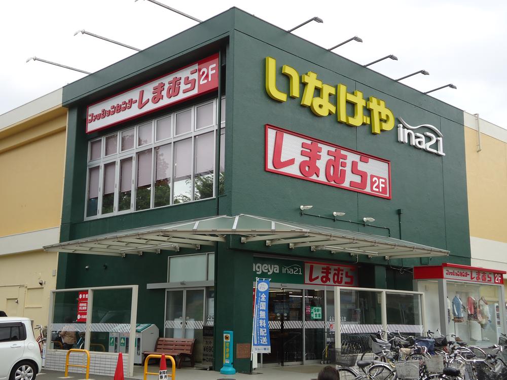 Supermarket. Inageya ina21 Xiaoping to Tenjin shop 850m
