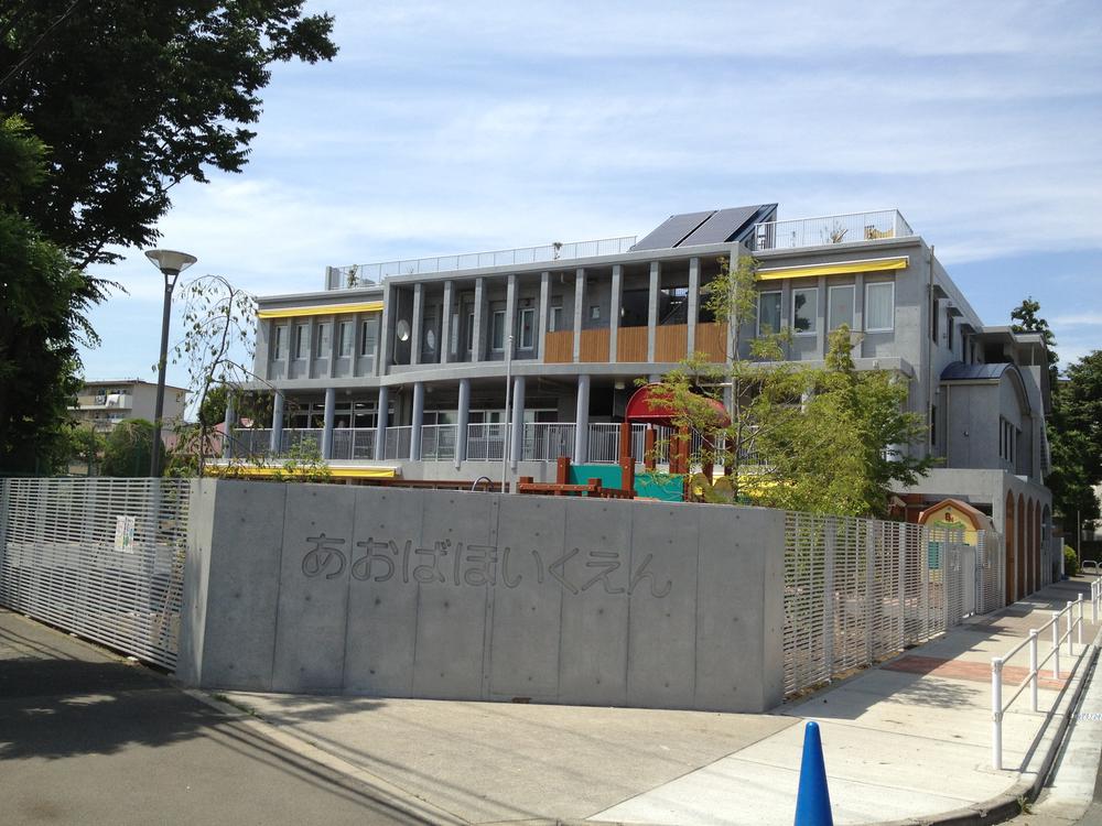 kindergarten ・ Nursery. Aoba 1000m to nursery school