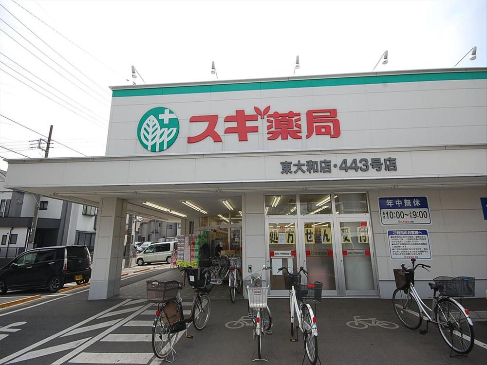 Drug store. 1182m until cedar pharmacy Higashiyamato shop