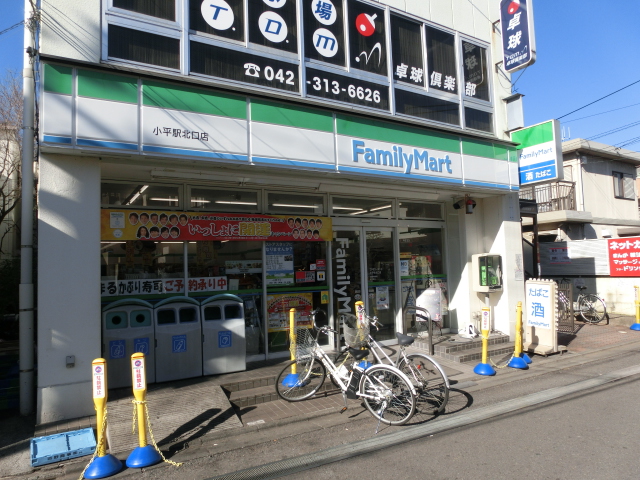 Convenience store. FamilyMart Kodaira Station North store up (convenience store) 391m