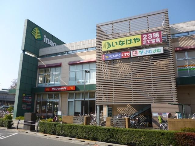 Supermarket. It is open until 23:00 in the 1630m in front of the station super to Inageya, You Tachiyore even when the return home.