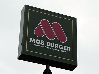 Other. Mos Burger until the (other) 243m