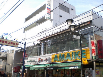 Supermarket. 100m until Amechi (super)