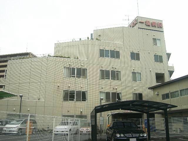 Hospital. Hitotsubashi 850m to the hospital