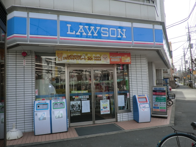 Convenience store. 414m until Lawson (convenience store)