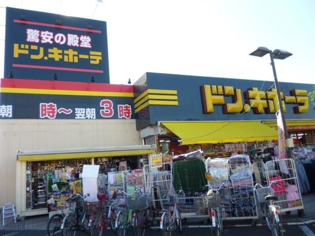 Supermarket. Don ・ Until Quixote Xiaoping shop 880m