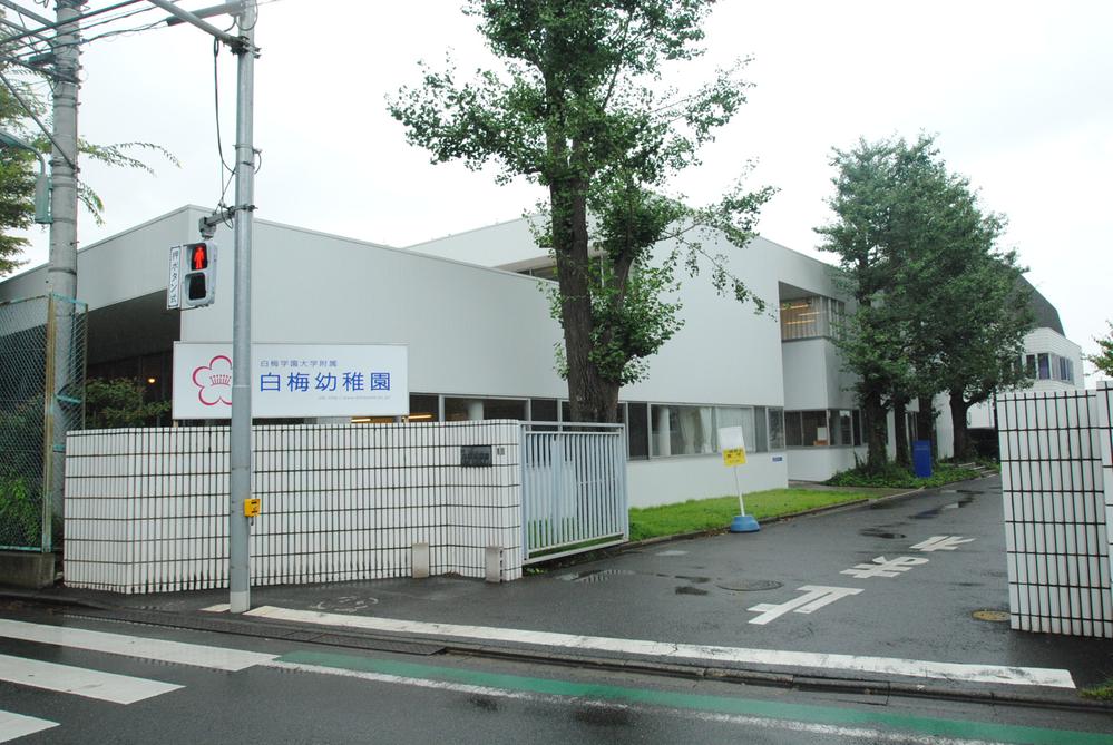 kindergarten ・ Nursery. White plum 810m to kindergarten