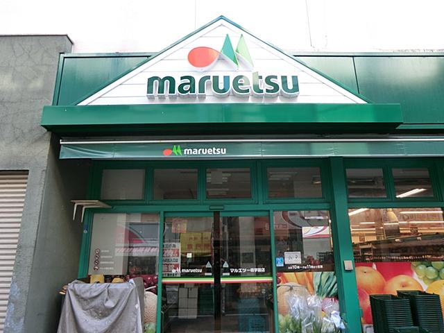 Supermarket. Maruetsu Hitotsubashigakuen to the store 283m