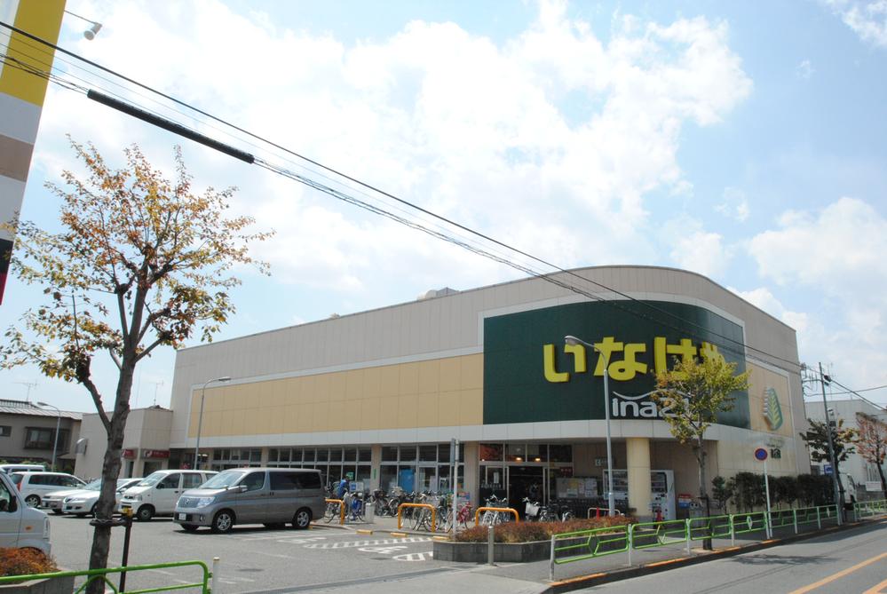 Supermarket. Inageya ina21 Xiaoping Gakuen'nishi the town to the store 1473m