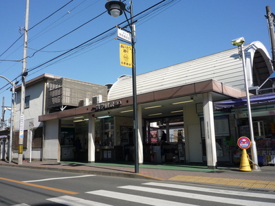 Other. 640m until Hitotsubashi-Gakuen Station (Other)