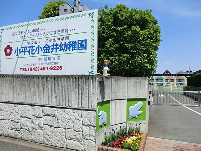 kindergarten ・ Nursery. Hanakoganei Gakuen 700m until the (school corporation) Deng Hanakoganei kindergarten