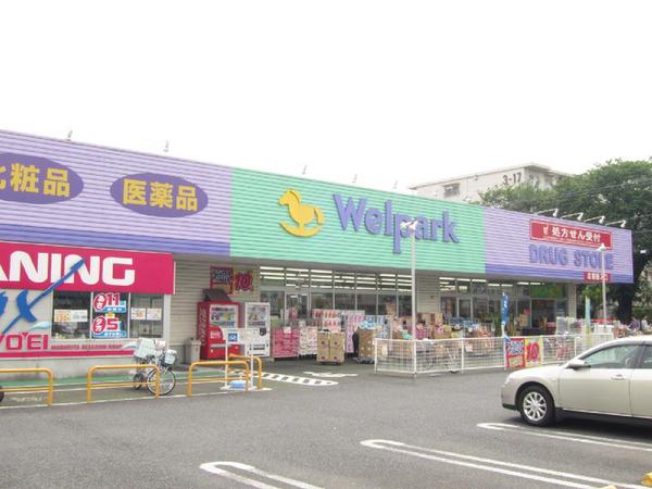 Dorakkusutoa. Well Park pharmacy Xiaoping Megurita shop 311m until (drugstore)