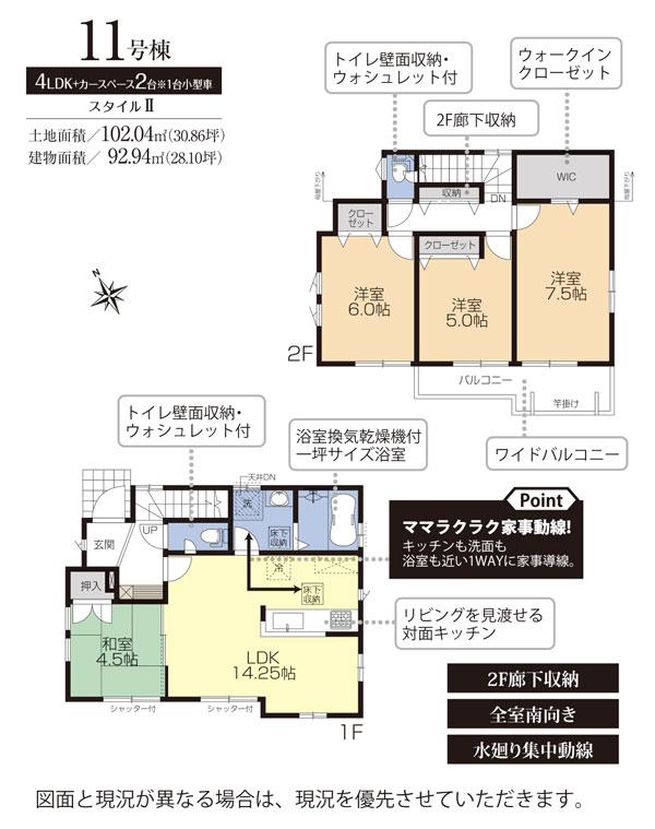 Floor plan. Mato: 11 Building