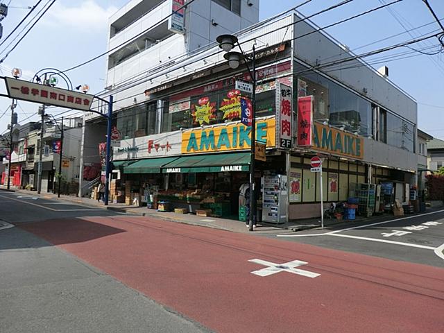 Supermarket. 500m to Super Tianchi Hitotsubashigakuen shop