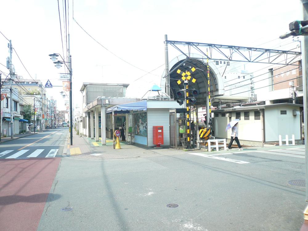 Other. Hitotsubashi-Gakuen Station