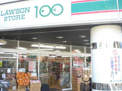 Convenience store. Lawson Store 100 280m up (convenience store)