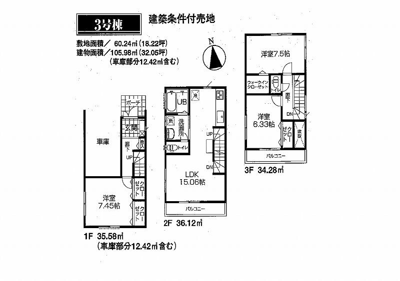 Floor plan. (3 Building), Price 31,800,000 yen, 3LDK, Land area 60.24 sq m , Building area 105.98 sq m