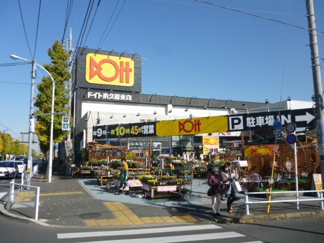 Home center. Until Doit 230m