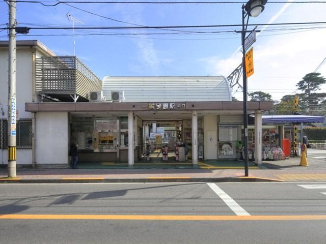 station. Seibu Tamako Line "Hitotsubashigakuen" 16-minute walk from the station! Access to the city center convenient, JR Chuo Line is also available!