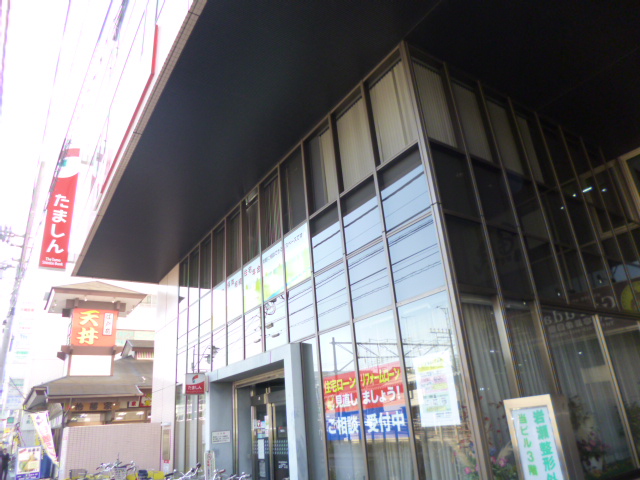 Bank. 800m until Tama credit union Hitotsubashigakuen Station shop (Bank)