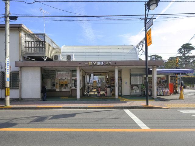 station. 2320m to Seibu Tamako Line "Hitotsubashigakuen" station