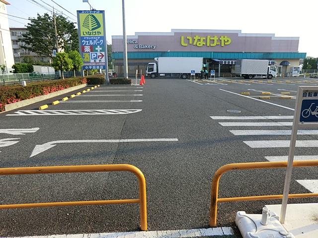 Supermarket. 330m until Inageya Xiaoping Megurita shop