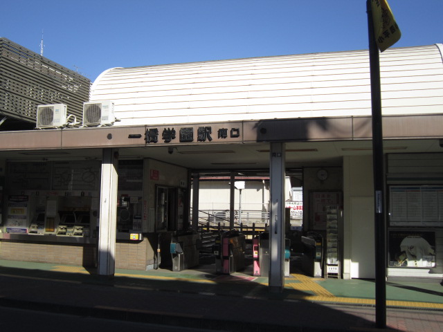 Other. 1600m to Seibu Tamako Line Hitotsubashi-Gakuen Station (Other)